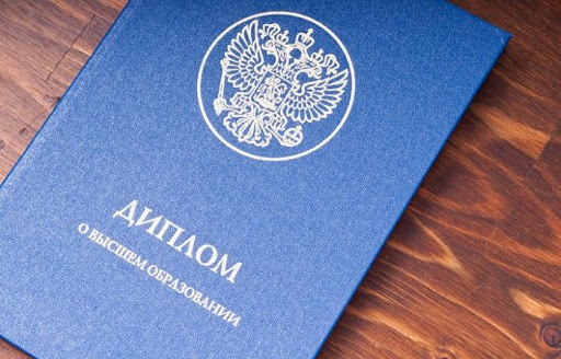 Купить диплом Как не ошибиться с выбором Купить диплом Как не ошибиться с выбором