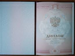 Купить диплом охранника - Как сделать правильный выбор 6 Купить диплом охранника - Как сделать правильный выбор 6