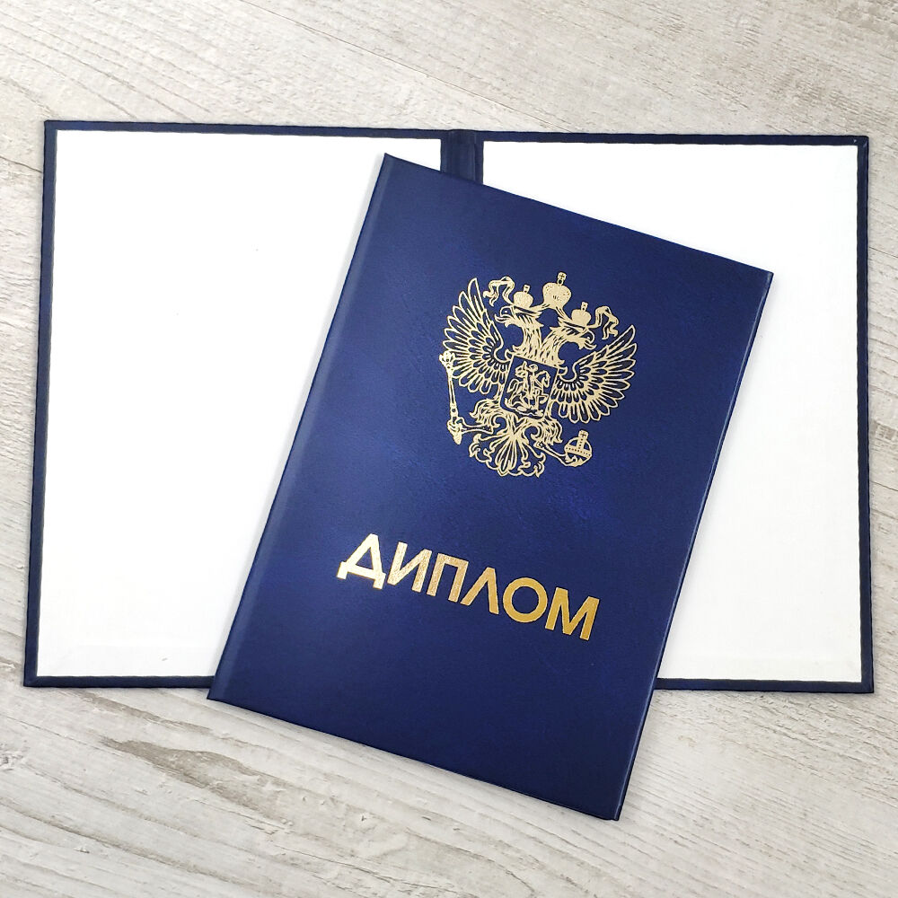 Купить диплом юриста ваши возможности и риски