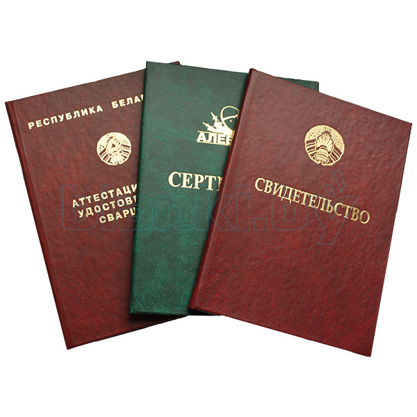 Куплю диплом СССР - как получить нужный документ