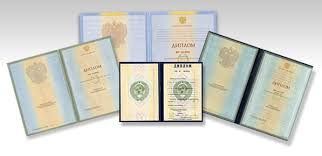 Купить диплом ГАУ по низкой цене -549128295