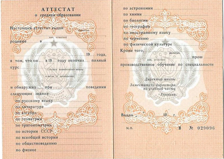 Купить диплом в Чите - Быстро и Надежно