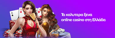 Καζίνο Χωρίς KYC Η Νέα Τάση στον Κόσμο των Τυχερών Παιχνιδιών