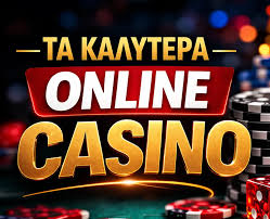 Online Casino Εξωτερικού Οδηγός Επιλογής και Αξιολόγησης Online Casino Εξωτερικού Οδηγός Επιλογής και Αξιολόγησης